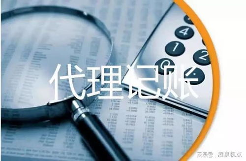 肅州區(qū)深化代理記賬行業(yè)監(jiān)管 激發(fā)市場(chǎng)主體發(fā)展活力