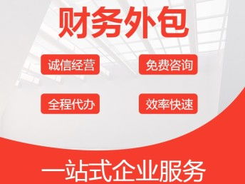 武漢公司注冊(cè)與代理記賬服務(wù)詳解 0元起注冊(cè)，150元起記賬